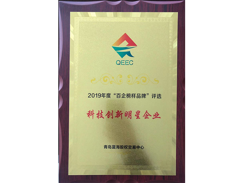 科技創新明星企業